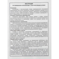 Аппликатор Кузнецова №40 спанбонд голубой 140*320мм