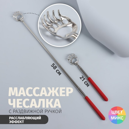 Массажер-чесалка Лапа металл, ОТ